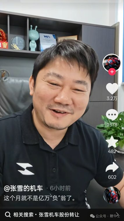 张雪机车捐款500万助广西抗洪，张雪称是“代表所有用户捐的”，前几天他刚找同事借200元