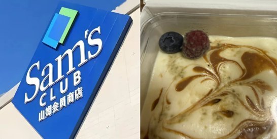 “不想要临期请备注” 山姆被指用极速达清库存，遭七成网友质疑，会员怒斥：退钱！